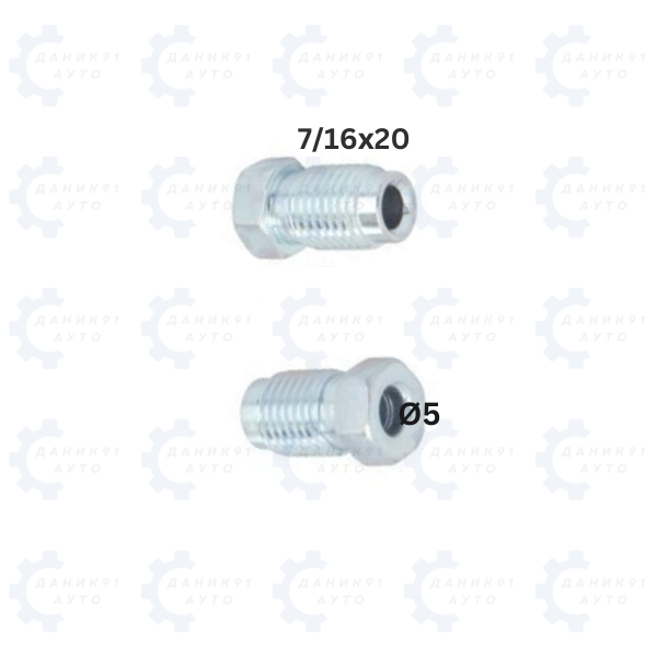НАКРАЙНИК СПИРАЧНА ТРЪБА Ф5 7/16х20 21.5ММ