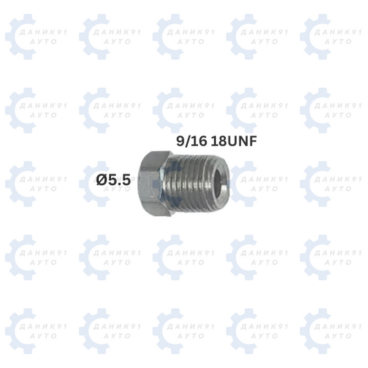 НАКРАЙНИК СПИРАЧНА ТРЪБА Ф5.5 9/16х18UNF 16ММ