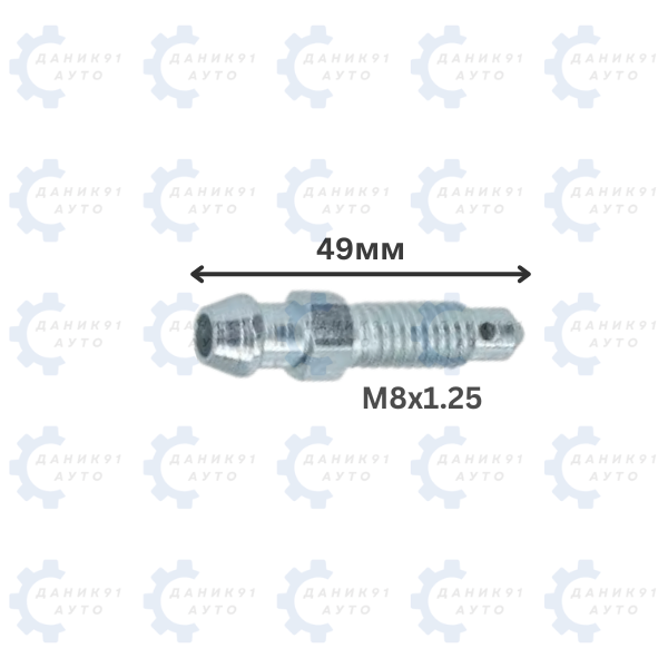 БОЛТ ЗА ОБЕЗВЪЗДУШАВАНЕ М8х1.25 49ММ