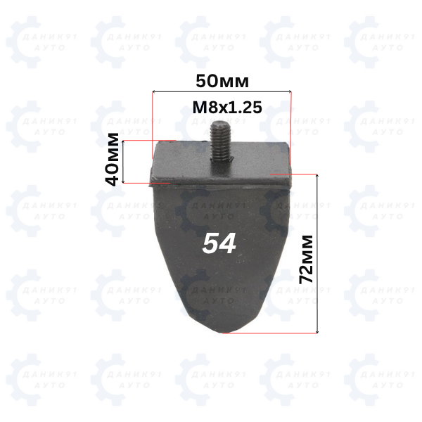 БУФЕРЕН ТАМПОН М8 х 50 х 40 х 72мм