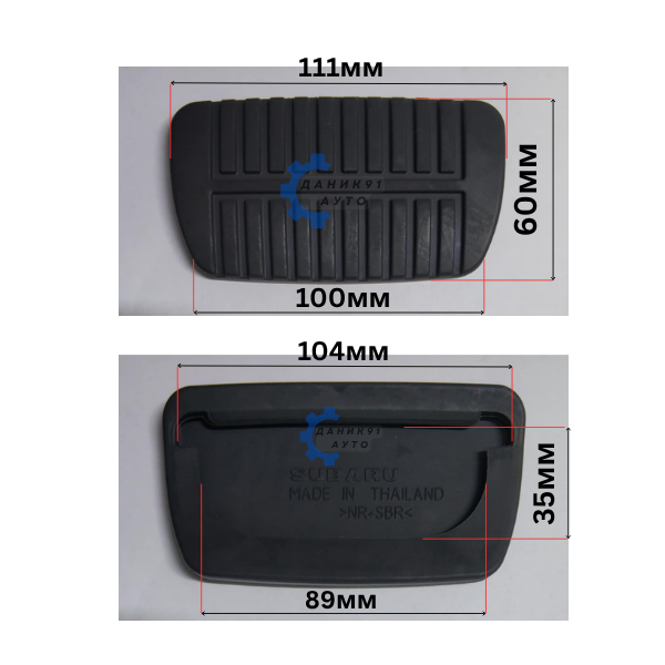 Brake pedal rubber SUBARU FORESTER IMPREZA LEGACY OUTBACK TRIBECA XV - 60 x 111 x 100mm