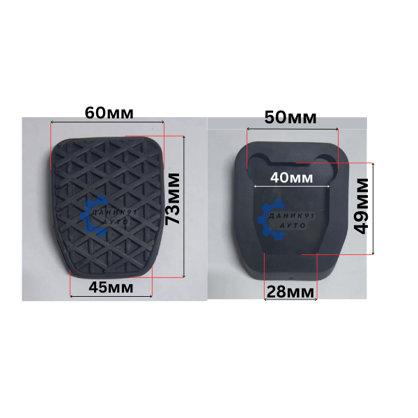 Гумичка за педал BMW 73 х 60 х 45мм