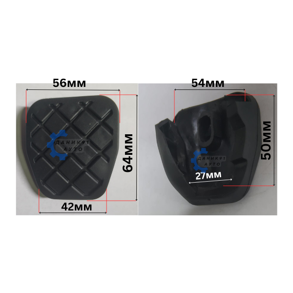 Гумичка за педал спирачка Audi A2, A3, Seat Ibiza 3, 4, Leon, Toledo 2, 4, Scoda Fabia 1, Octavia 2, Vw Polo 4, Golf 4, 5 - 64 х 56 х 42мм