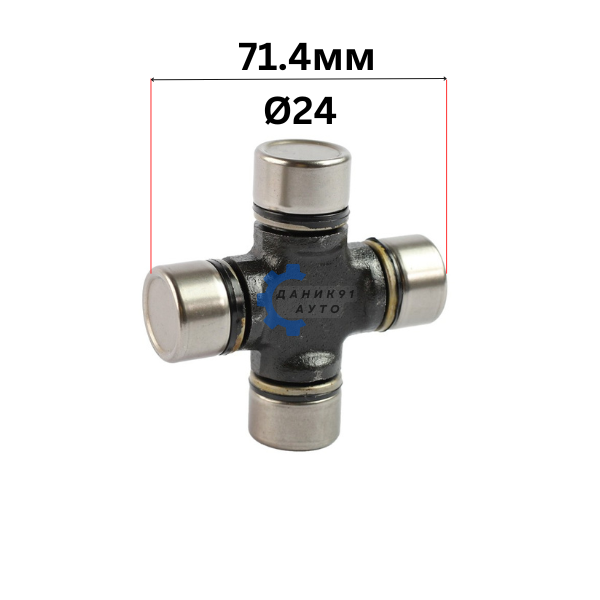 Каре кардан Ф 24 х 71,4мм