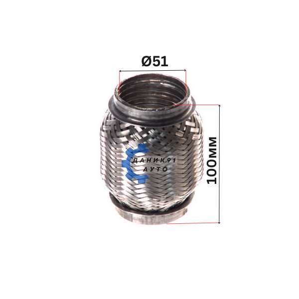 Мека връзка за ауспух / гърне Ф51 х 100мм