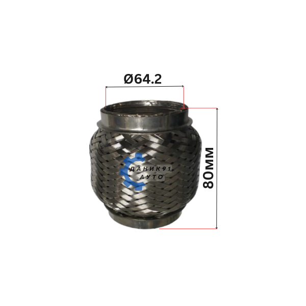 Мека връзка за ауспух / гърне Ф64,2 х 80мм INTERLOCK
