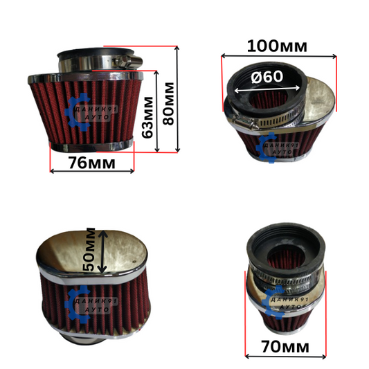СПОРТЕН ФИЛТЪР ЗА МОТОР ЧЕРВЕН Ф60 Ф76 Ф100 80ММ