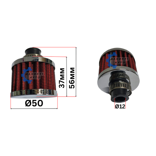 СПОРТЕН ФИЛТЪР ЗА МОТОР ЧЕРВЕН Ф12 Ф50 56ММ