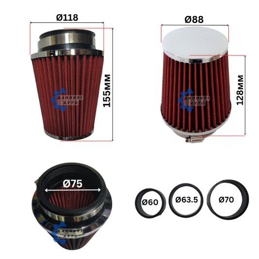 СПОРТЕН ФИЛТЪР ЧЕРВЕН Ф 75 х Ф 88 х Ф 118 х 155мм