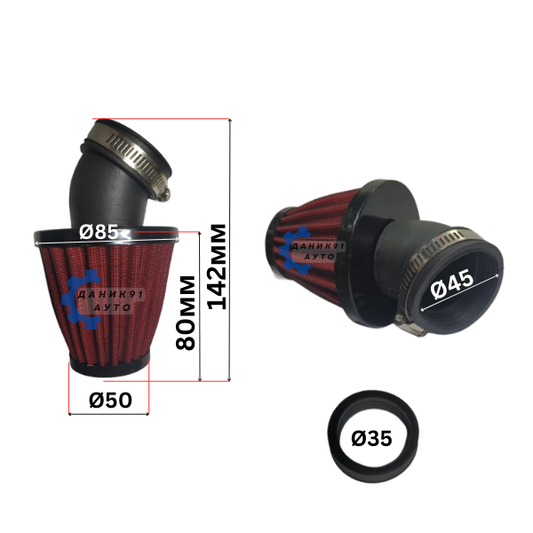 СПОРТЕН ФИЛТЪР ЗА МОТОР ЧЕРВЕН Ф45 Ф50 Ф85 142мм