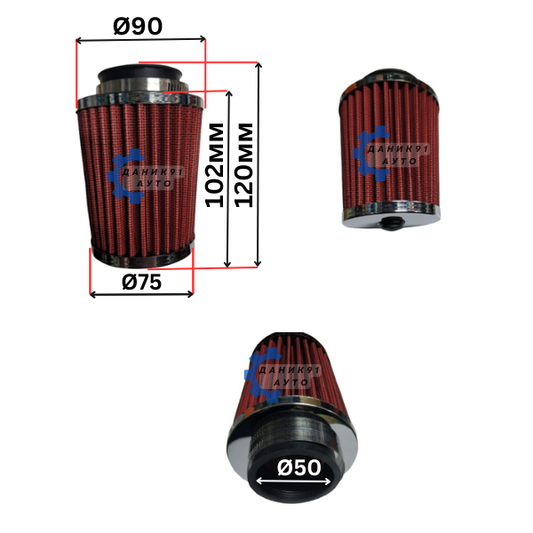 СПОРТЕН ФИЛТЪР ЧЕРВЕН Ф50 Ф75 Ф90 120ММ