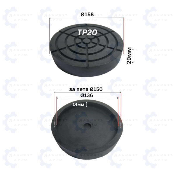 ГУМЕН ТАМПОН ЗА ПОДЕМНИК Ф150 х Ф158 х 29MM