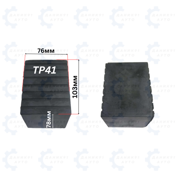 ТАМПОН ПОДЕМНИК 76 х 103 х 78мм - 4 БР. К-Т