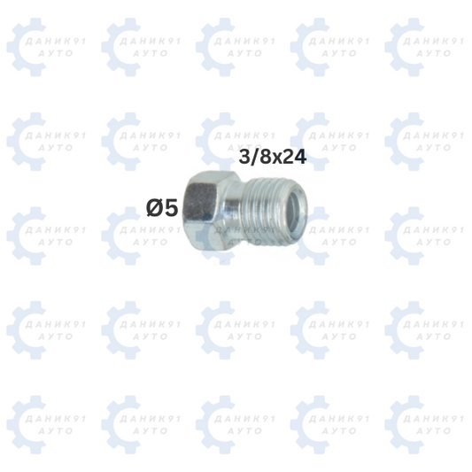НАКРАЙНИК СПИРАЧНА ТРЪБА Ф5 3/8х24 14.4ММ