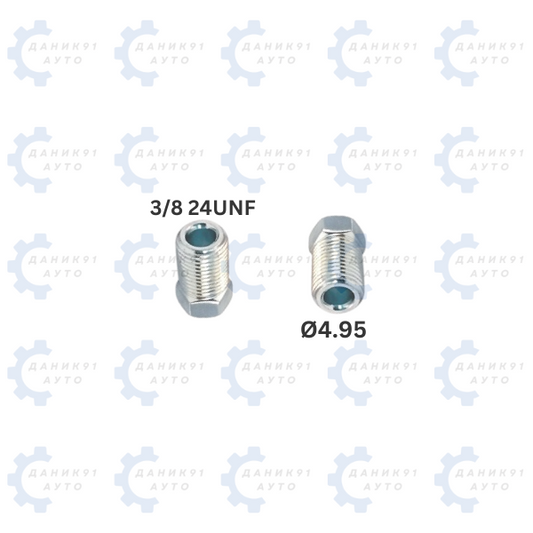 НАКРАЙНИК СПИРАЧНА ТРЪБА Ф4.95 3/8х24UNF 20.5ММ