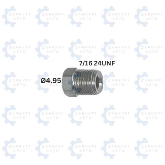 НАКРАЙНИК СПИРАЧНА ТРЪБА Ф4.95 7/16х24UNF 14.5ММ