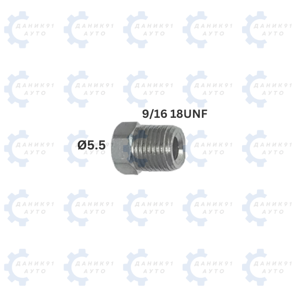 НАКРАЙНИК СПИРАЧНА ТРЪБА Ф5.5 9/16х18UNF 16ММ