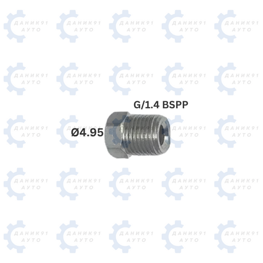 НАКРАЙНИК СПИРАЧНА ТРЪБА Ф4.95 G/1.4 BSPP 16ММ