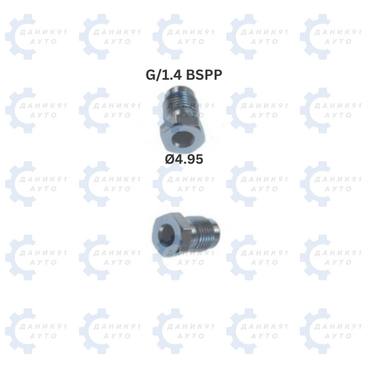 НАКРАЙНИК СПИРАЧНА ТРЪБА Ф4.95 G/1.4 BSPP 19ММ