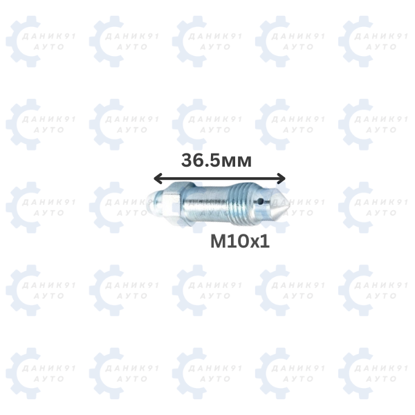 БОЛТ ЗА ОБЕЗВЪЗДУШАВАНЕ М10х1 36.5ММ