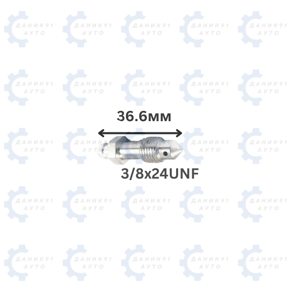 БОЛТ ЗА ОБЕЗВЪЗДУШАВАНЕ 3/8х24UNF 36.6ММ