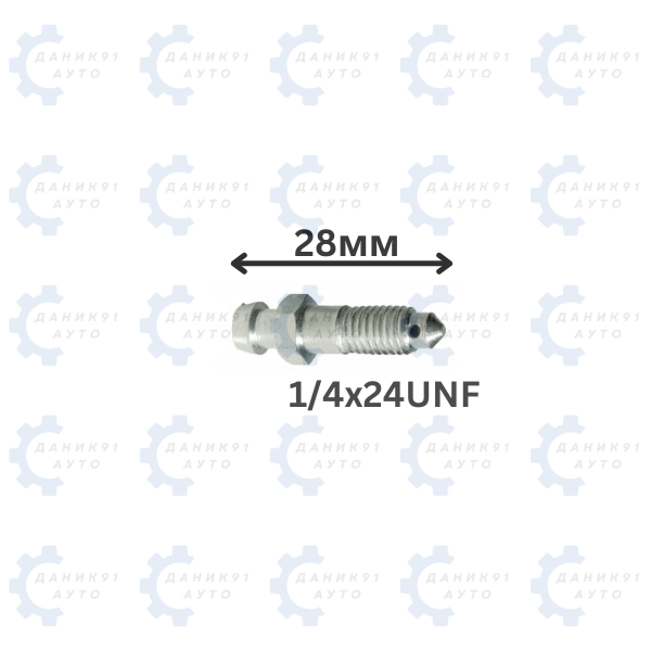 БОЛТ ЗА ОБЕЗВЪЗДУШАВАНЕ РЕЗБА 1/4х28UNF 28ММ
