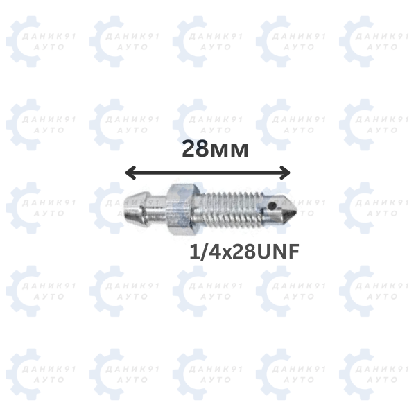 БОЛТ ЗА ОБЕЗВЪЗДУШАВАНЕ 1/4х28UNF L 28ММ