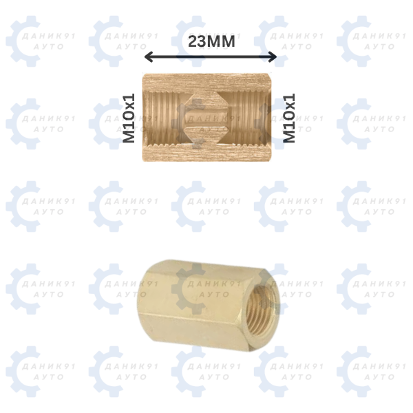 СВРЪЗКА СПИРАЧНА ТРЪБА М10х1 L 23ММ