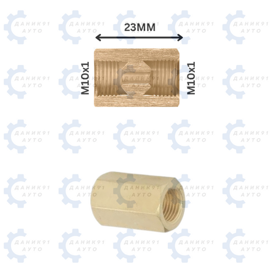 СВРЪЗКА СПИРАЧНА ТРЪБА М10х1 L 23ММ