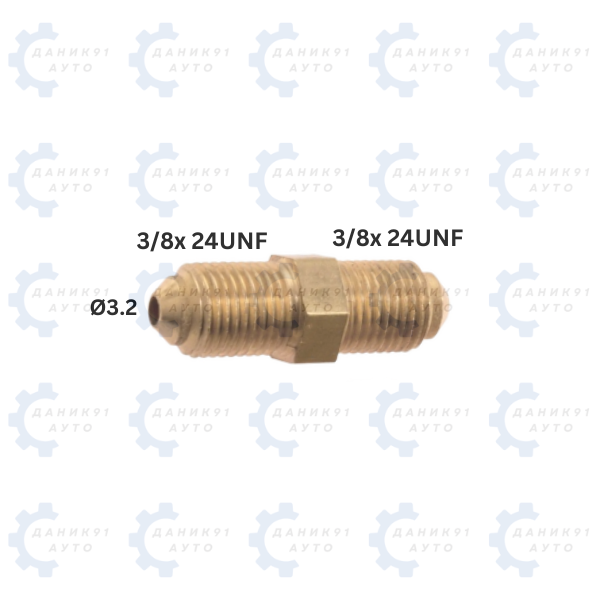 ПРЕХОДНИК СПИРАЧНА ТРЪБА Ф3.2 3/8х24UNF 28ММ