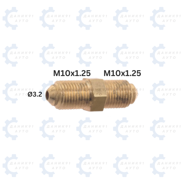 ПРЕХОДНИК СПИРАЧНА ТРЪБА Ф3.2 М10х1.25 34ММ
