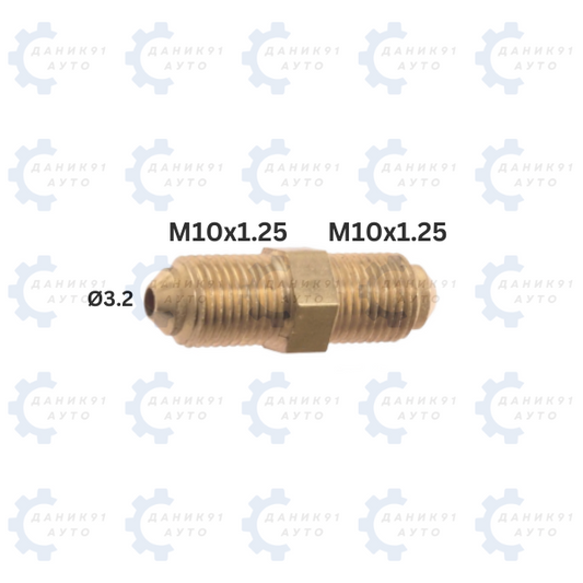 ПРЕХОДНИК СПИРАЧНА ТРЪБА Ф3.2 М10х1.25 34ММ