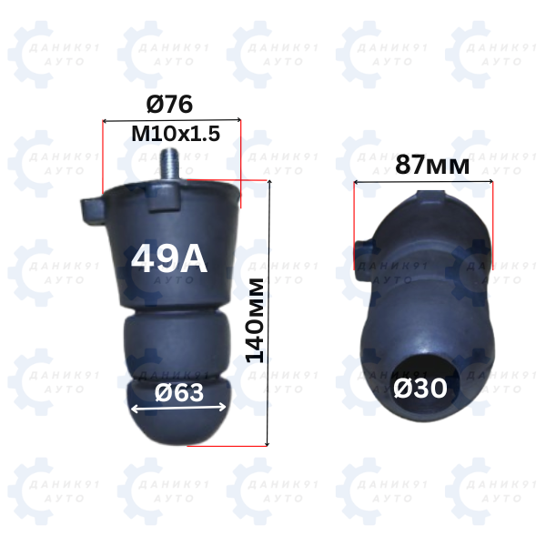 БУФЕРЕН ТАМПОН М10 х Ф76 х Ф63 х 140ММ