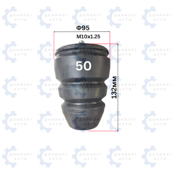 БУФЕРЕН ТАМПОН М10x1.25 х Ф95 х 132ММ