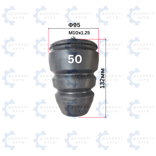 БУФЕРЕН ТАМПОН М10x1.25 х Ф95 х 132ММ