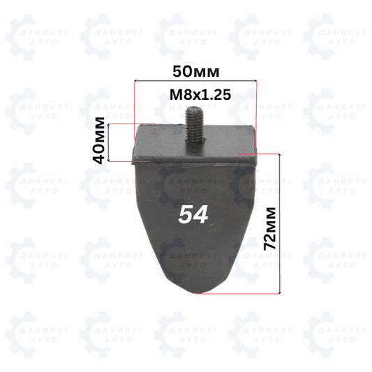 БУФЕРЕН ТАМПОН М8 х 50 х 40 х 72мм