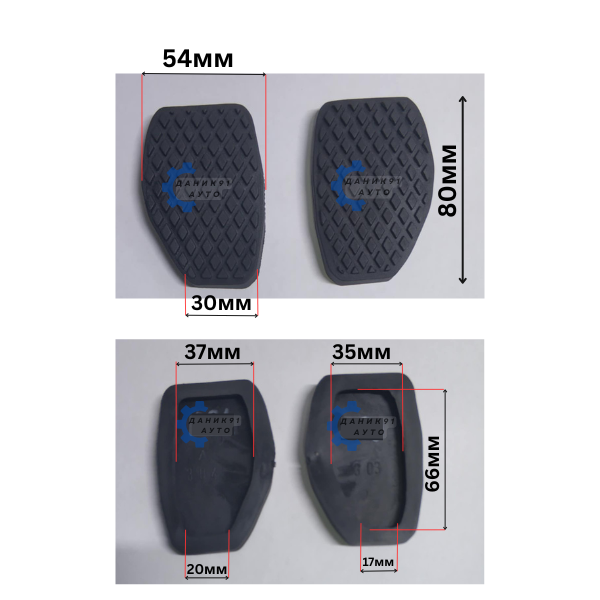 Гумичка за педал съединител спирачка Citroen, Peugeot, Fiat Ulise, Scudo, Lancia Zeta 80 х 54 х 30мм - 2 броя к-т