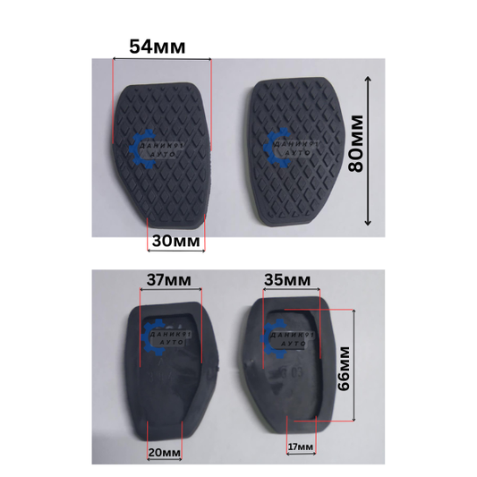 Гумичка за педал съединител спирачка Citroen, Peugeot, Fiat Ulise, Scudo, Lancia Zeta 80 х 54 х 30мм - 2 броя к-т