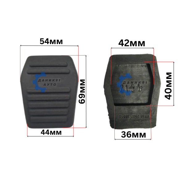 Гумичка за педал Ford Transit Focus Mondeo - 69 х 54 х 44мм