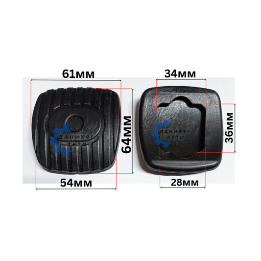 Гумичка за педал Nissan Cube Micra Note NV200 Tiida - 64 х 61 х 54мм