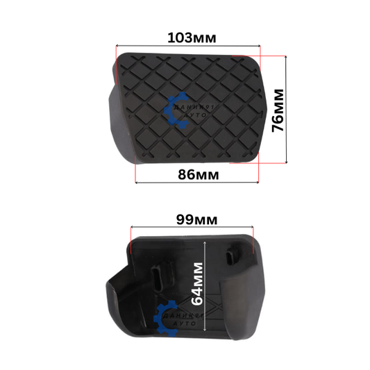 Гумичка за педал спирачка Audi Seat Skoda Vw автоматик - 76 х 103 х 86мм