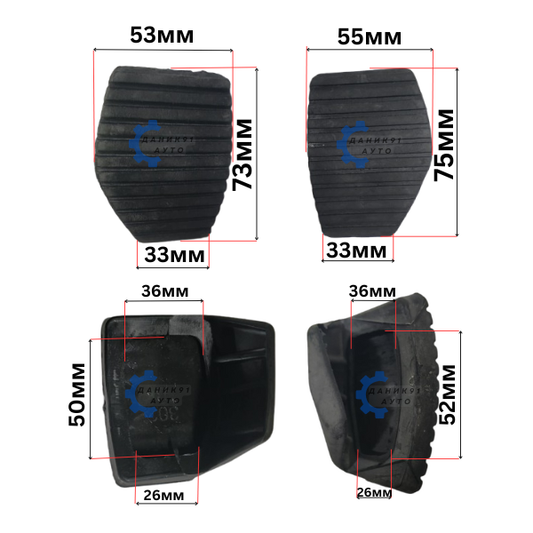 Гумичка за педал съединител спирачка Citroen, Peugeot 75 х 55 х 33мм - 2 броя к-т