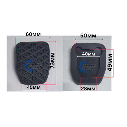 Гумичка за педал BMW 73 х 60 х 45мм