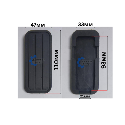 Гумичка за педал газ Audi A3, Skoda Octavia, Vw Bora, Golf 4 - 110 х 47мм