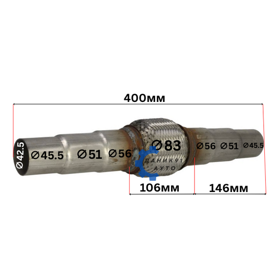 Мека връзка за ауспух с преходни тръби Ф45,5 Ф51 Ф56 106мм 400мм