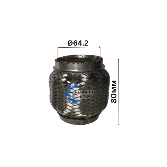 Мека връзка за ауспух / гърне Ф64,2 х 80мм INTERLOCK