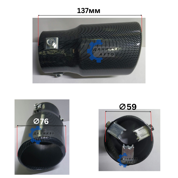 Накрайник ауспух карбон Ф59 х Ф76 х 137мм