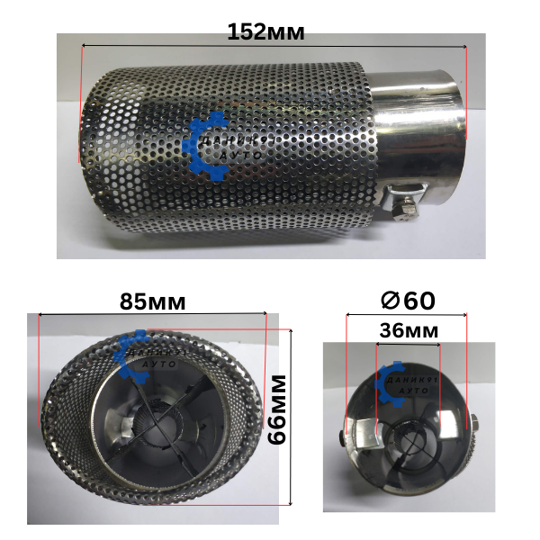 Накрайник ауспух Ф60 х 85мм х 152мм