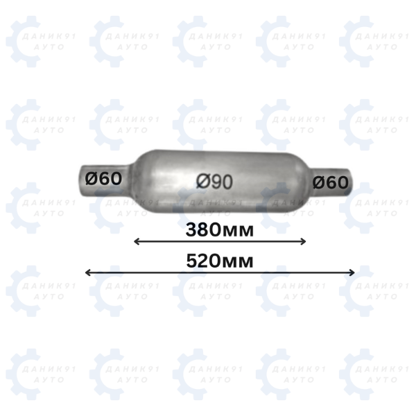 РЕЗОНАТОР ЗА ГЪРНЕ Ф60 х Ф90 х 380мм