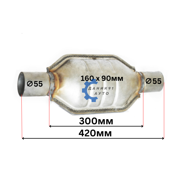 Резонатор за ауспух Ф55 х 300 х 420мм